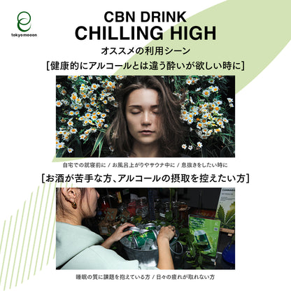 Chilling High・リラクゼーションドリンク（レモネード・ノンアルコール・CBN35mg・CBD5mg）